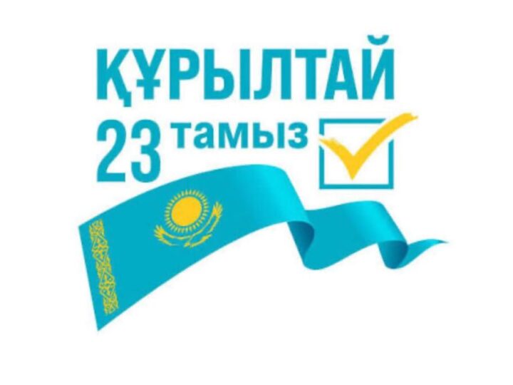 САЙЛАУҒА ҚАТЫСУ – АЗАМАТТЫҚ ЖАУАПКЕРШІЛІК