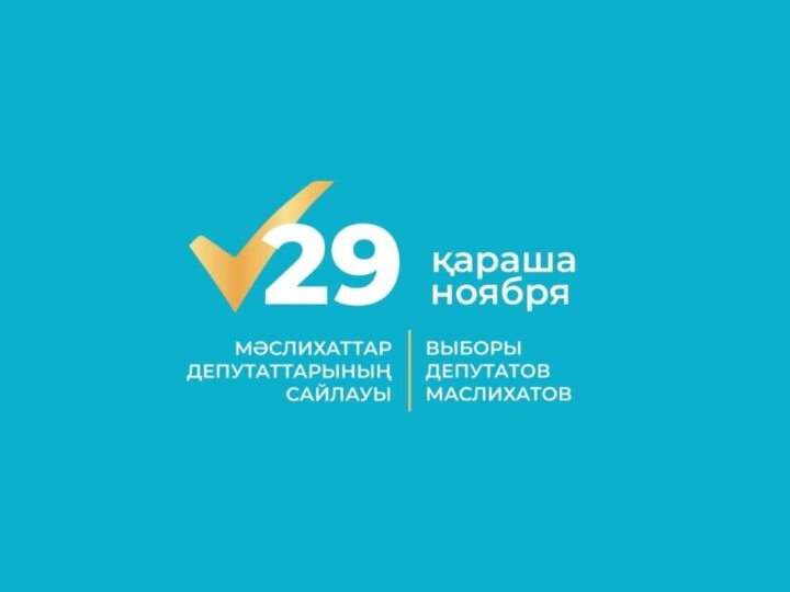 Қазақстан Республикасы мәслихаттар депутаттарын  сайлау туралы